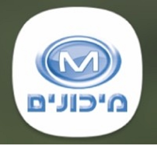 דיירים - מבית מיכונים logo