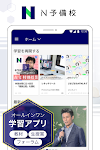 screenshot of N予備校