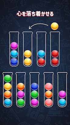 ボールソート: 色の並べ替えゲームのおすすめ画像2