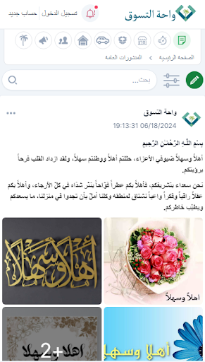 واحة التسوق Screenshot 1 - AppWisp.com