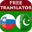 Slovenian Urdu Translator