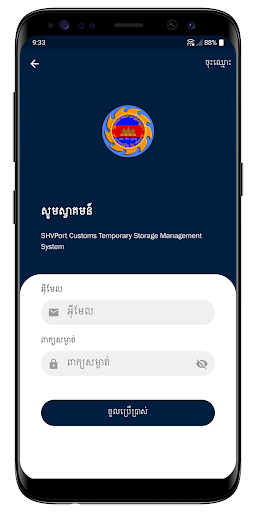 SHVPort CTSM Screen 3