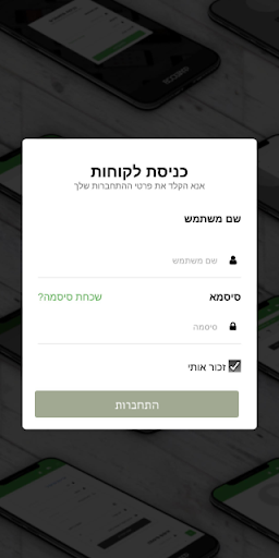 Android application סטודיו לי screenshort