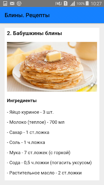 Блины простой рецепт с фото пошагово Блины. Рецепты - אפליקציות ב-Google Play