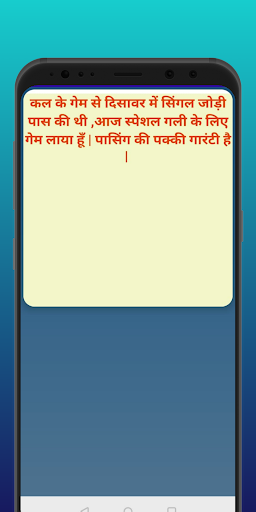 satta game app: gyaanchand 786 Screen 3