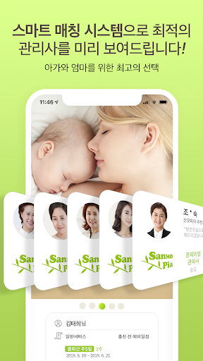 산모피아 Screen 2
