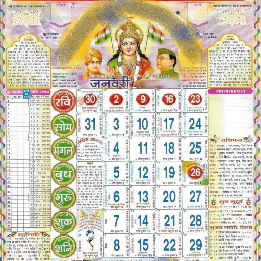 Hindi Panchang Calendar 2023 विंडोज़ पर डाउनलोड करें