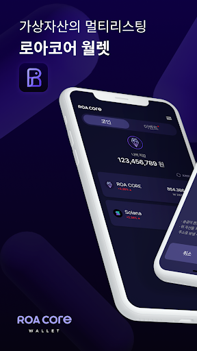 Android application ROACORE screenshort
