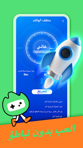 تطبيق Gamingo: العب مع الأصدقاء برو2