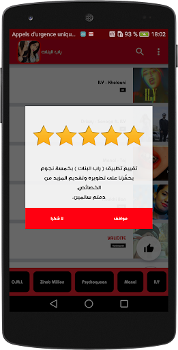 راب مغربي بنات