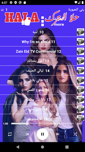 جميع اغاني حلا الترك 2023 Screen 3