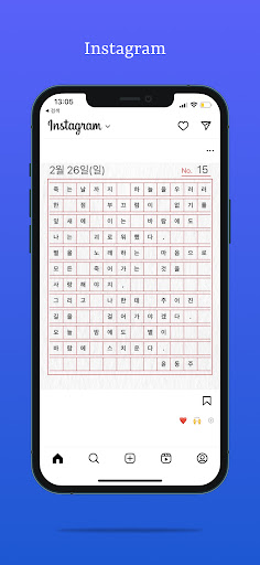 NEMOJI Screen 3