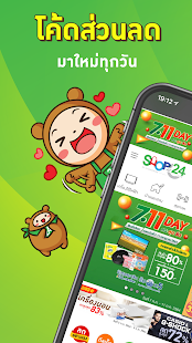 ShopAt24 - Online Shopping android2mod screenshots 1