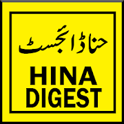 Hina Digest Monthly Complete Collection
