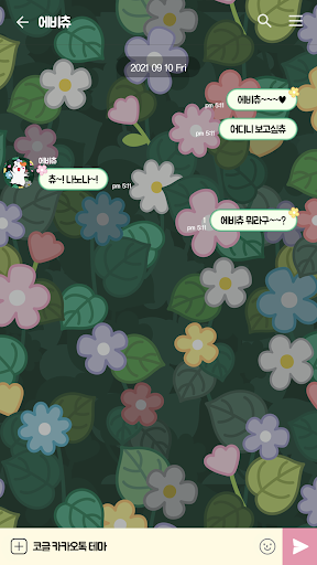 에비츄 카카오톡 테마 - 플라워가든 Screen 3
