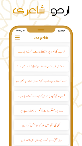Urdu Poetry Screen 2