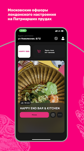 Android application HAPPY END BAR & KITCHEN screenshort