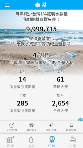 Download 奉茶行動water Refill Map Free For Android 奉茶行動water Refill Map Apk Download Steprimo Com