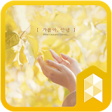 One sunny day Launcher theme icon