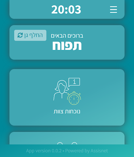Android application Gango screenshort