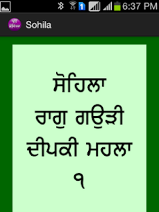 Sohila Sahib (Gurmukhi)  For Pc – (Free Download On Windows 7/8/10/mac) 1