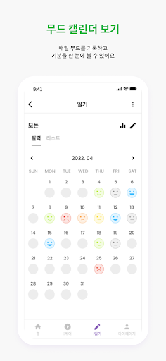 Wellingbe Screen 3