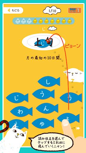 中学漢字読み方クイズ まなニャン