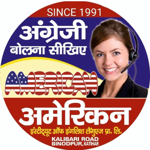 American Institute, Katihar logo