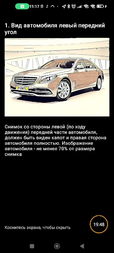 Зетта Клиент Screen 3