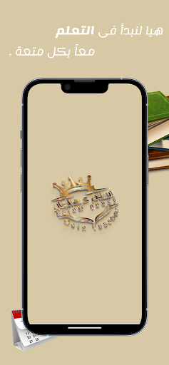 Android application اسلام عبد الجابر screenshort