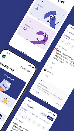 컴활의정석컴퓨터활용능력 기출문제