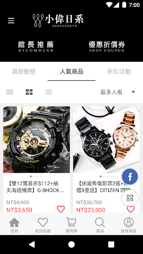 小偉日系 Screen 3