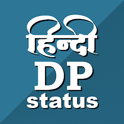 تصویر نماد Hindi DP Status