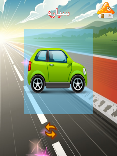 وسائل النقل السيارات والطائرات