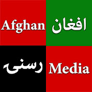 Afghan Media Pashto (د افغانستان- نړۍ تازه خبرونه)