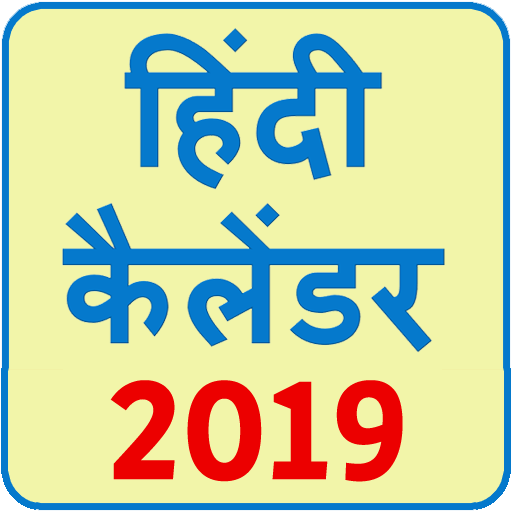 Hindi Calendar 19 Apps On Google Play