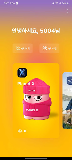 포플러스 Screen 2