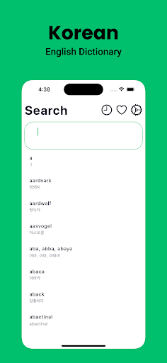 Android application Korean Dictionary English screenshort