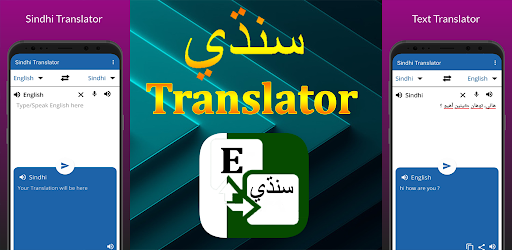 Sindhi Translator Screen 2