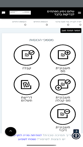 ד.א.א.ג ייעוץ וניהול בעמ Screen 2