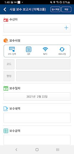 과천도시공사 이체크폼 Screen 3