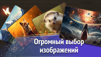 Game screenshot Волшебные пазлы — головоломки apk download