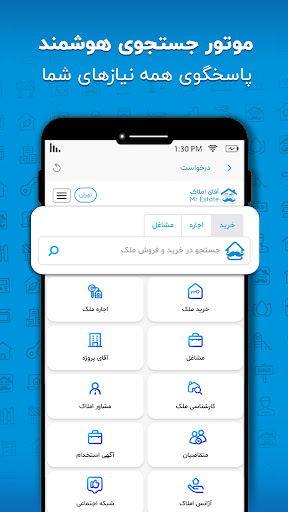 MrEstate | آقای املاک Screenshot 4 - AppWisp.com