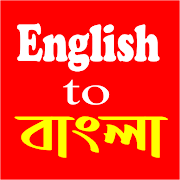 English 2 Bengali Pocket Dictionary