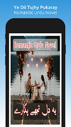 Ye Dil Tujhy Pukaray - Romantic Urdu Novel