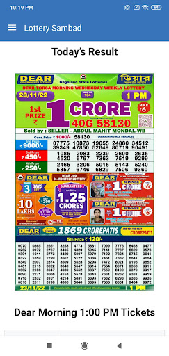 Lottery Sambad Screen 3