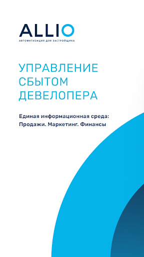 Android application ALLIO - ERP for developers screenshort