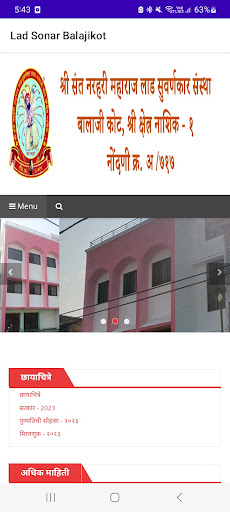 Android application Lad Sonar Balajikot screenshort