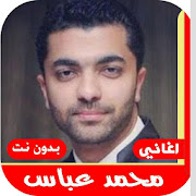 Top 10 Music & Audio Apps Like اغاني محمد عباس 2020 بدون نت - Best Alternatives