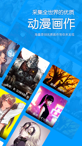P站助手-精美二次元壁纸采集工具 Screen 2